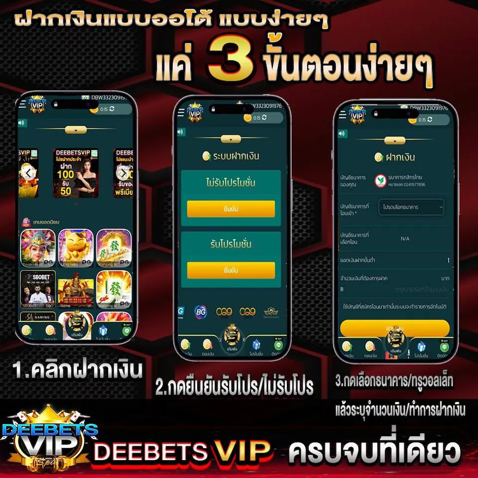 วิธีเติมเงิน