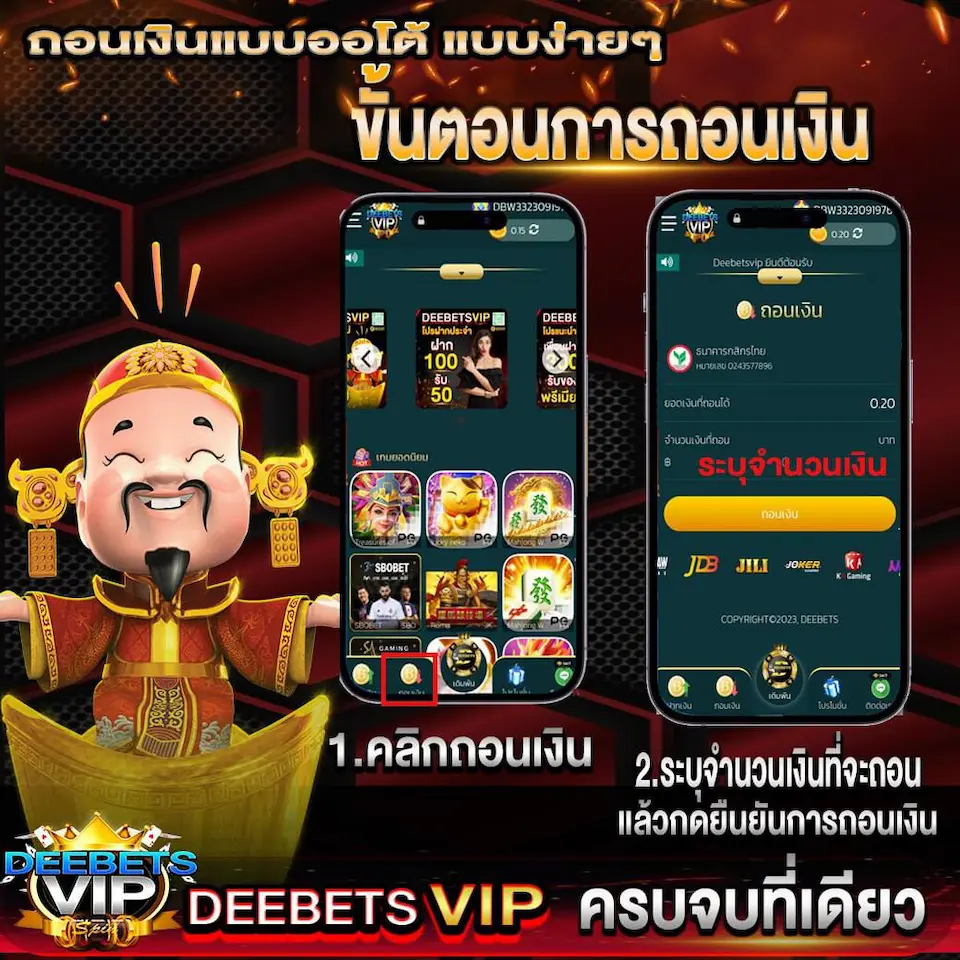 วิธีถอนเงิน