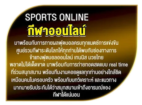 sports online