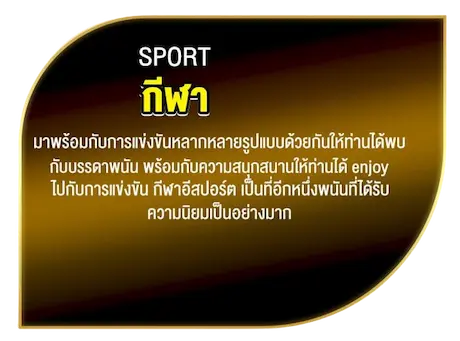 sports online