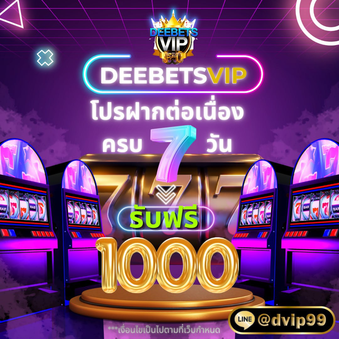 ฝาก 50 รับ 100 โปรสมาชิกใหม่